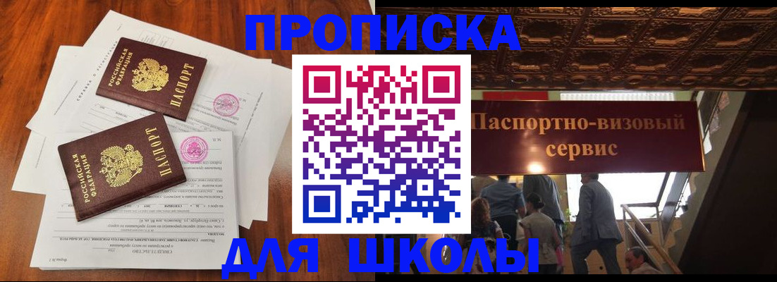 временная регистрация недорого в Камчатской области
