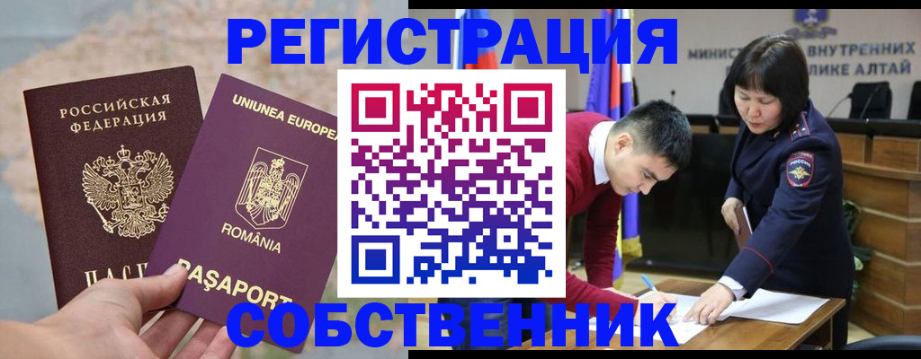 прописка для военкомата в Камчатской области