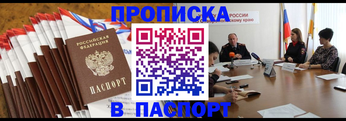 временная регистрация для всех в Камчатской области