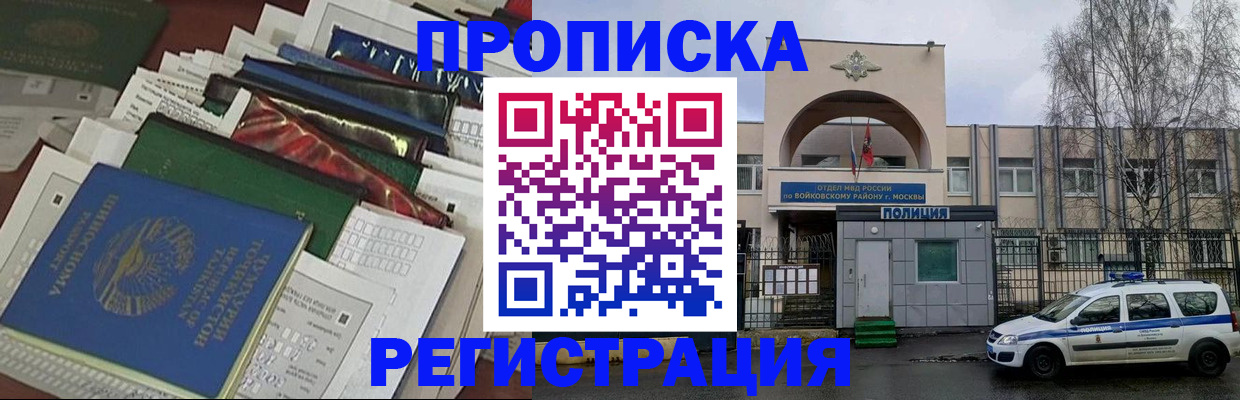 временная регистрация адрес в Камчатской области