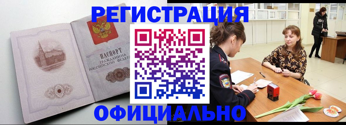 прописка регистрация в Камчатской области