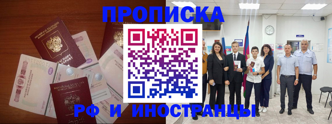 временная регистрация для школы в Камчатской области